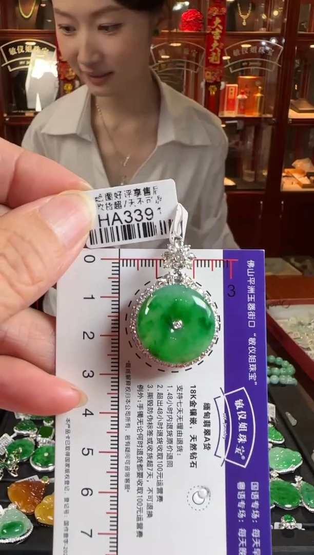 颈饰18K金镶嵌翡翠HA3391绿平安扣