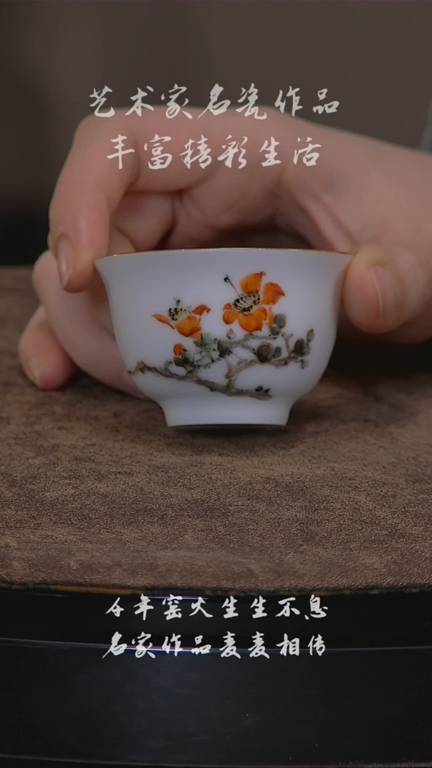 【闪购商品】瓷片景德镇粉彩花鸟杯