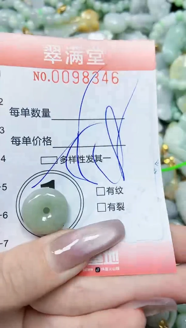 【闪购商品】翡翠颈饰未镶嵌闪购0098346多样性发其一