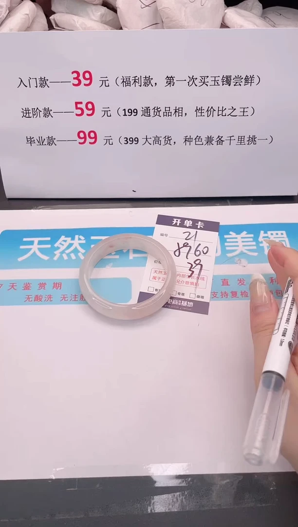 未镶嵌手镯石英质玉21