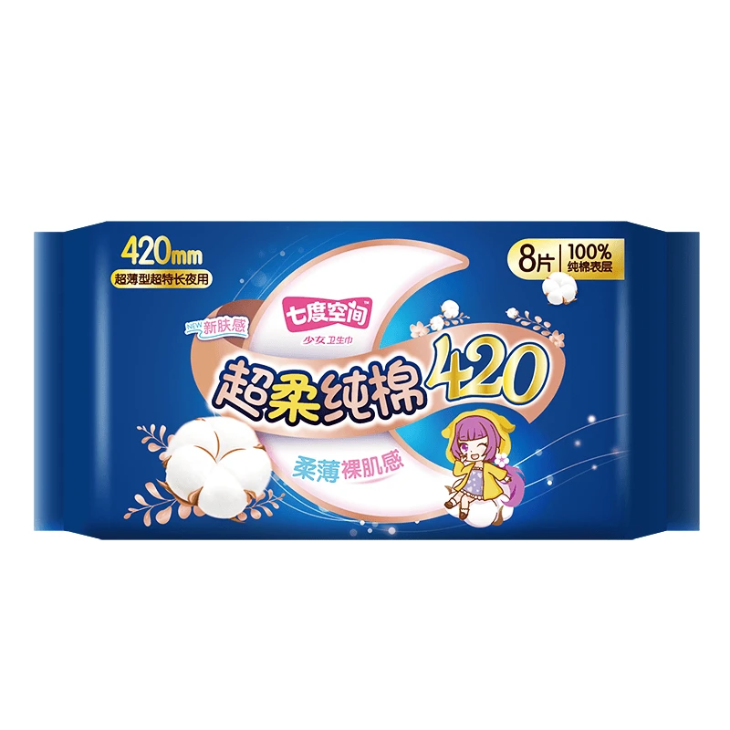 七度空间纯棉甜睡420超长夜用卫生巾420mm*8片 新老包装随机