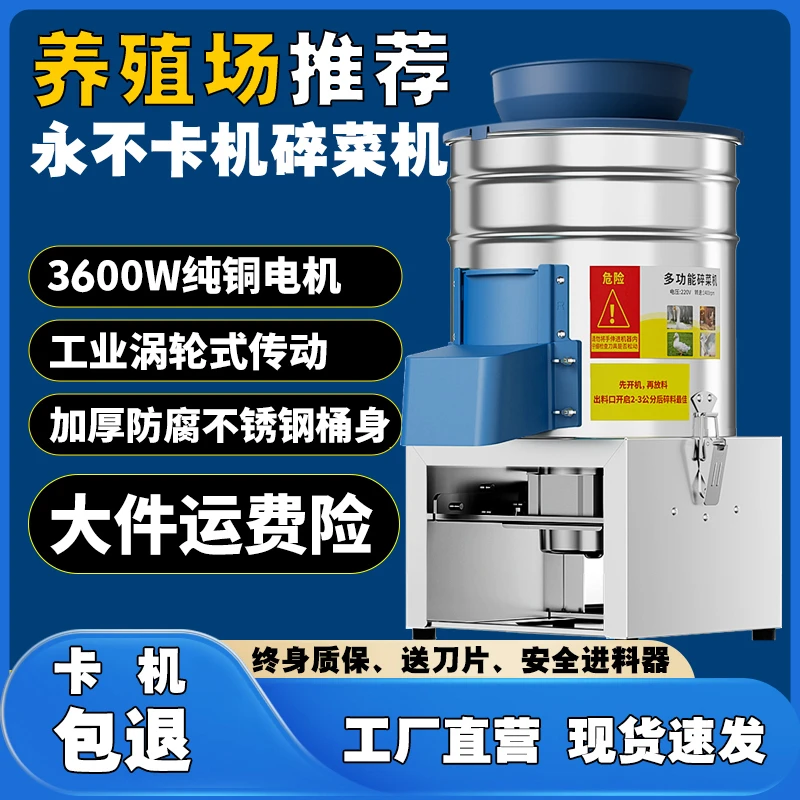 【永不卡机】3600拆洗不锈钢碎菜机喂鸡鸭鹅粉碎养殖饲料碎草机家用