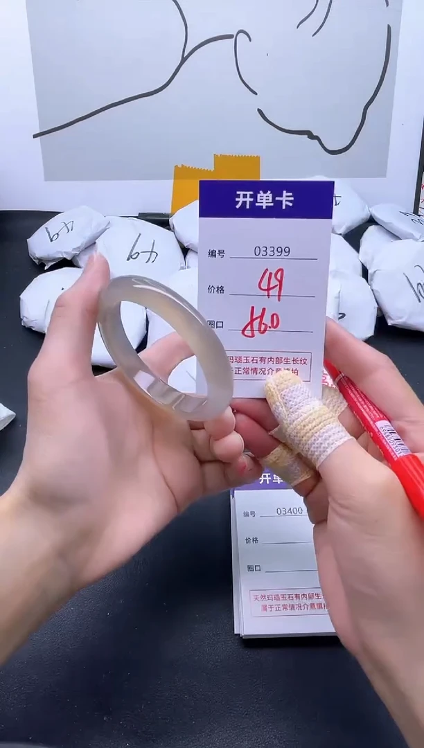 手镯玛瑙/玉髓未镶嵌3399
