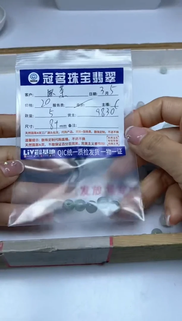 【闪购商品】翡翠手饰未镶嵌翡翠 回纹四通散珠8+mm