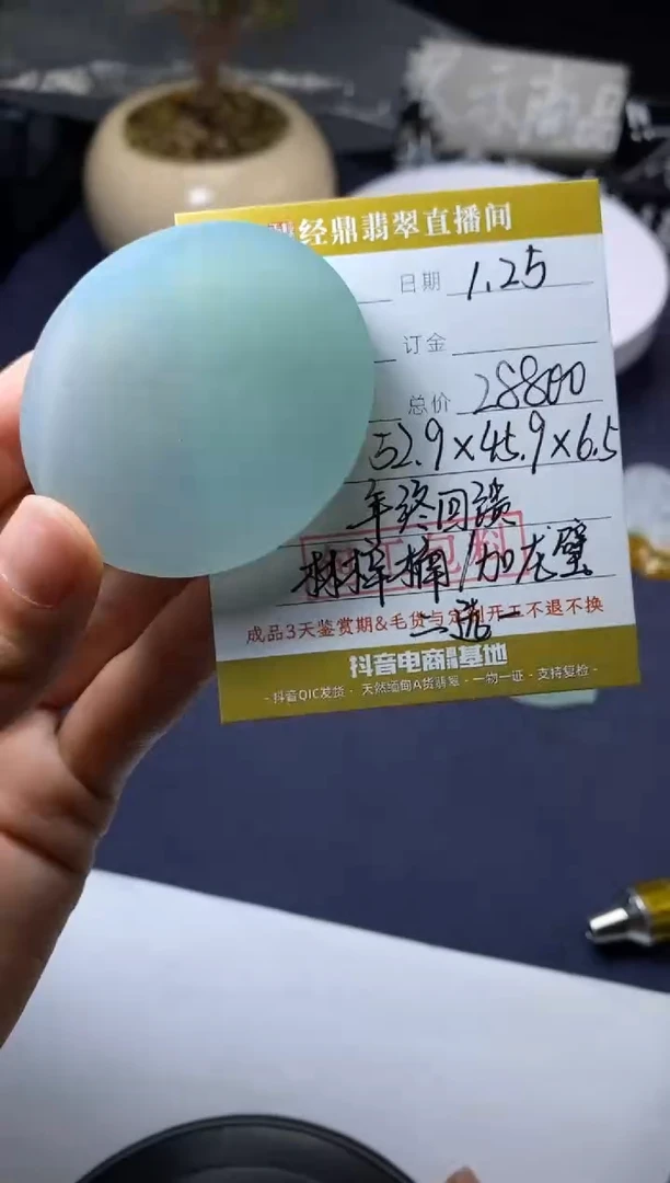 【闪购商品】定制翡翠未镶嵌定制作品