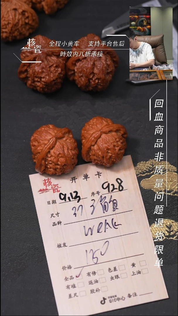 把件文玩核桃W**K三角白928