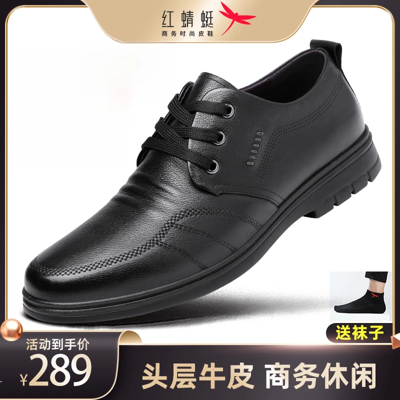 红蜻蜓男鞋春款商务正装休闲皮鞋男真皮头层牛皮增高鞋子舒适大码