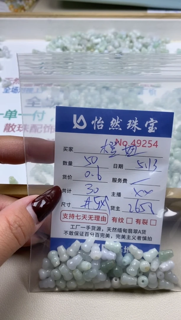 未镶嵌手链翡翠单：49254