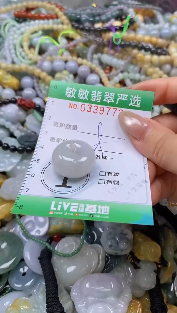 颈饰未镶嵌翡翠闪购0339772