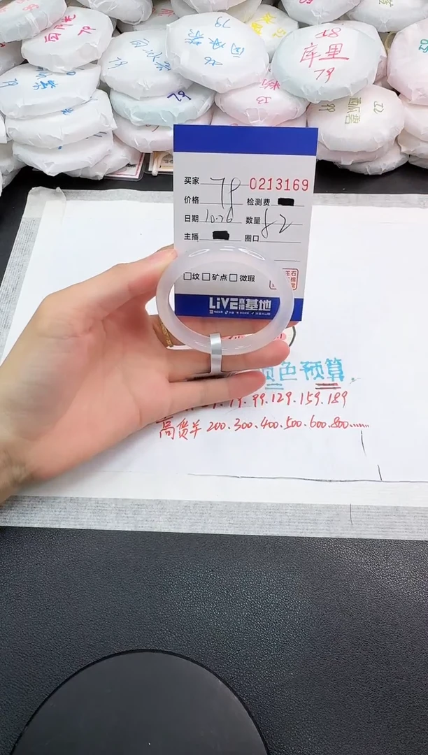 手镯玛瑙/玉髓未镶嵌3169