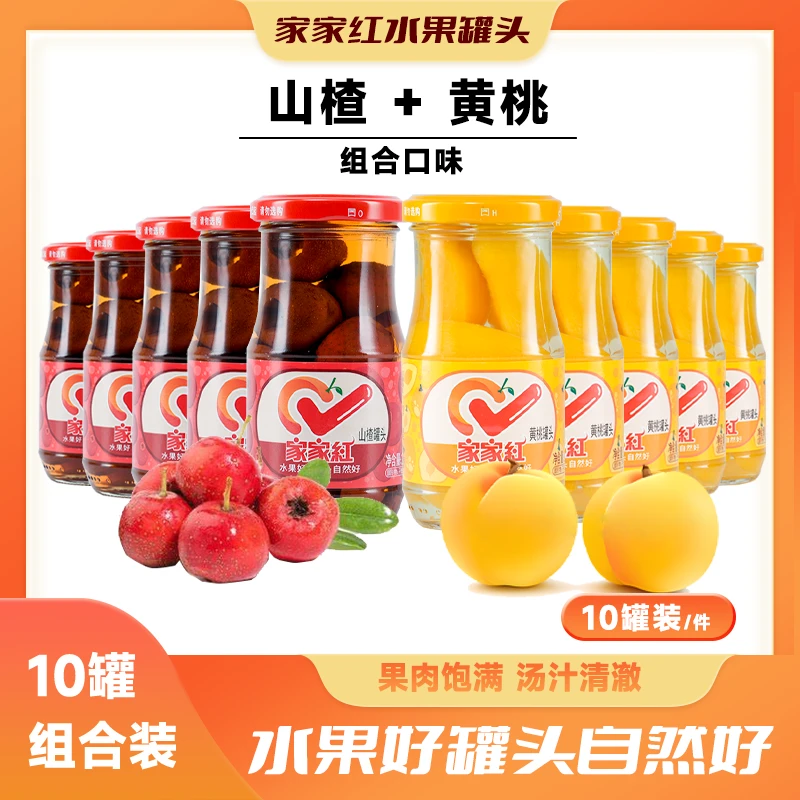 家家红水果罐头 混装组合罐头 普通箱包装 好吃不腻 解馋解辣