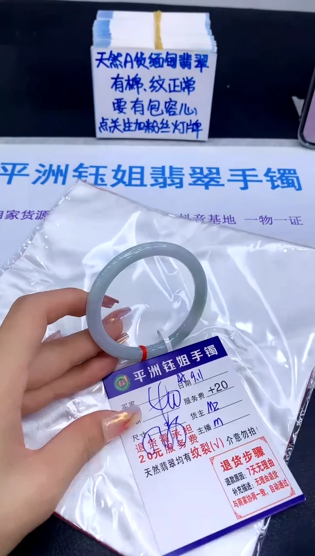未镶嵌手镯翡翠111
