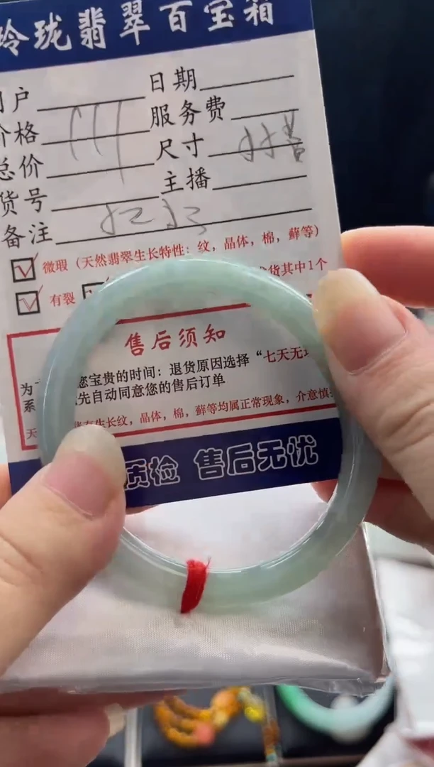 翡翠手镯未镶嵌0080091379有纹裂等瑕疵已告知