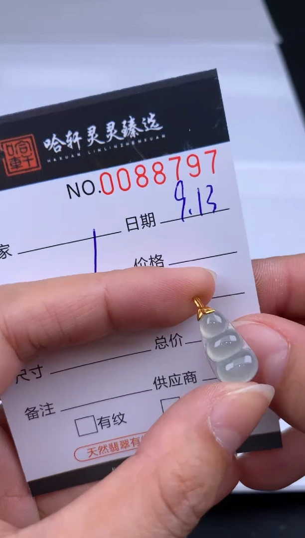 吊坠(不含链)未镶嵌翡翠哈轩  挂件1