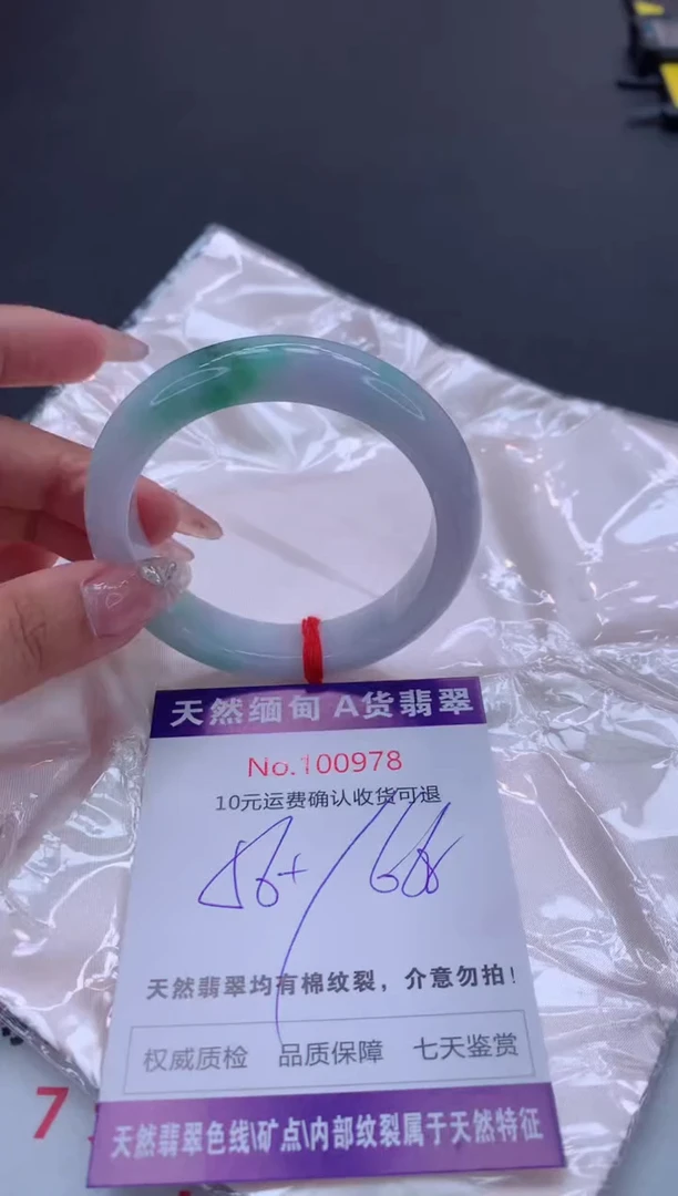 未镶嵌手镯翡翠有纹，完美者勿拍