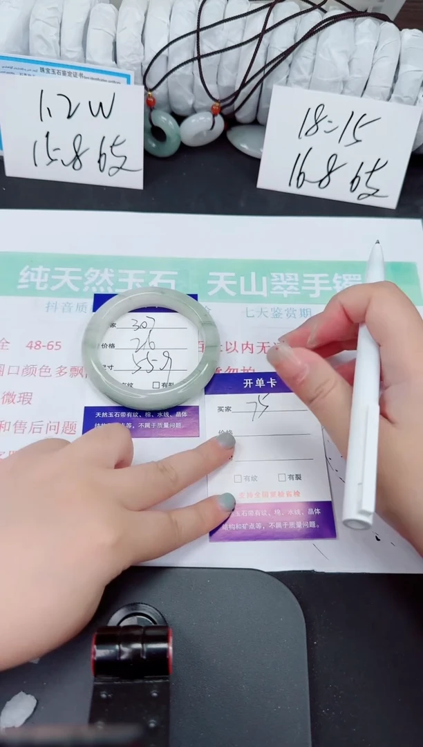 石英质玉手镯未镶嵌307-55/56