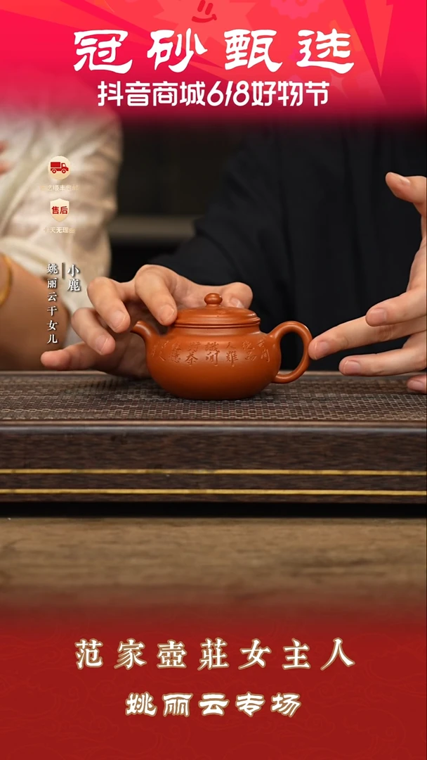 茶壶紫砂冠砂甄选68