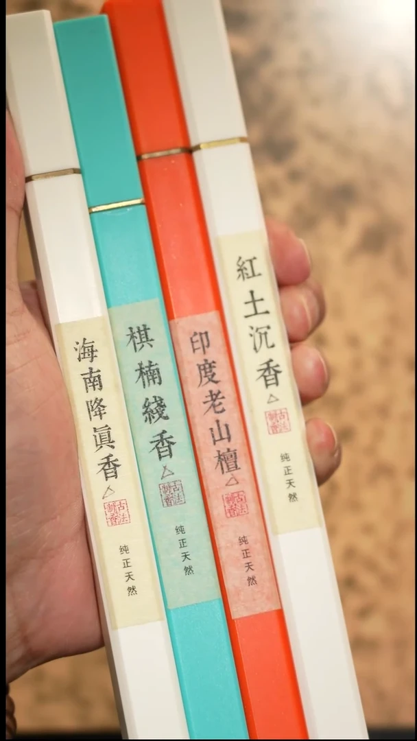 马*梨香佰世线香套装 4管装