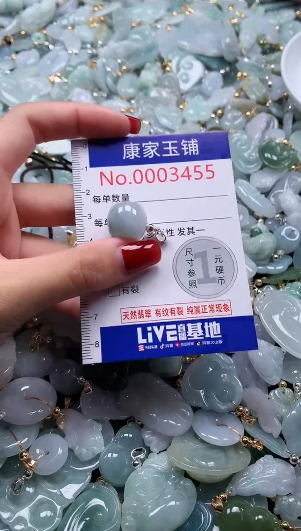 翡翠未镶嵌吊坠(不含链)3455