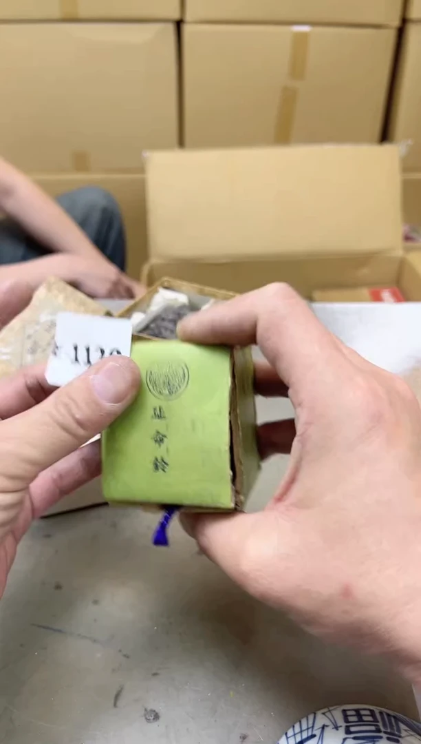 瓷片杨*～1120聚宝缘海陶精选