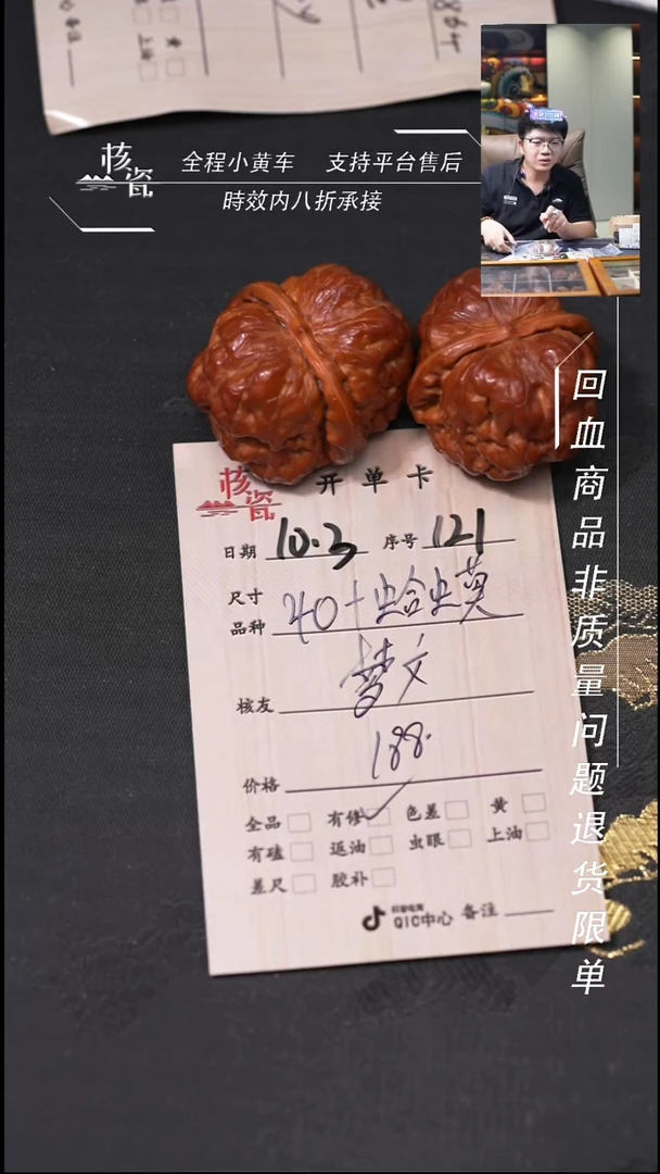 把件文玩核桃梦*武蛤蟆头121