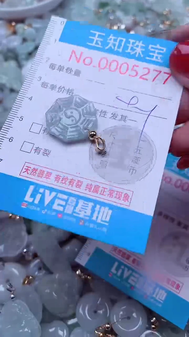 吊坠(不含链)未镶嵌翡翠5277