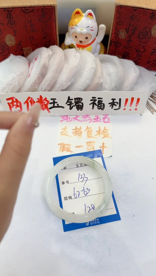 未镶嵌手镯石英质玉133
