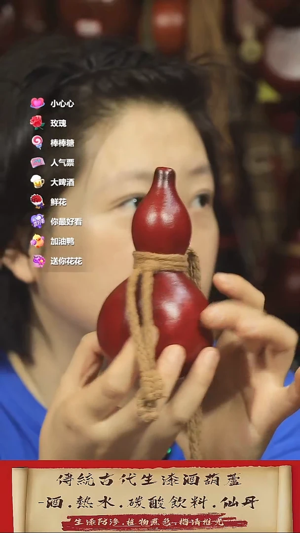 直播链接酒葫芦20