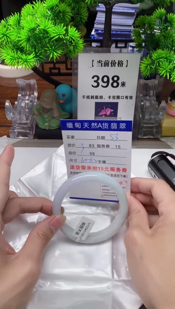 【闪购商品】翡翠手镯未镶嵌53缅甸天然A货翡翠