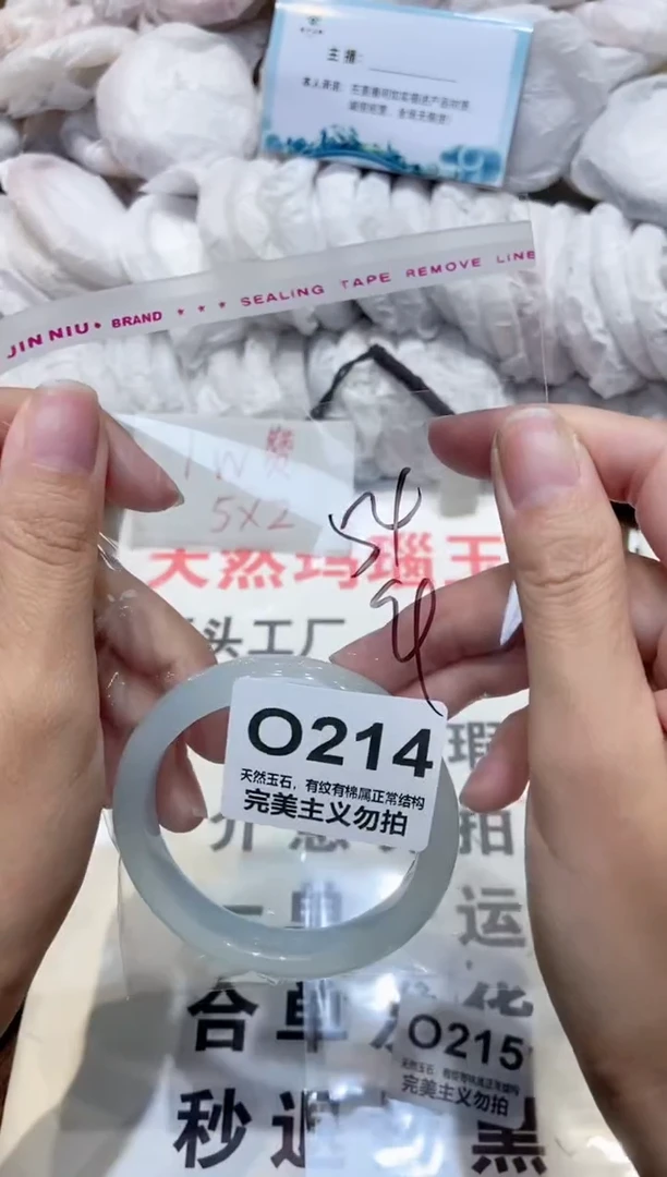 手镯玛瑙/玉髓未镶嵌54