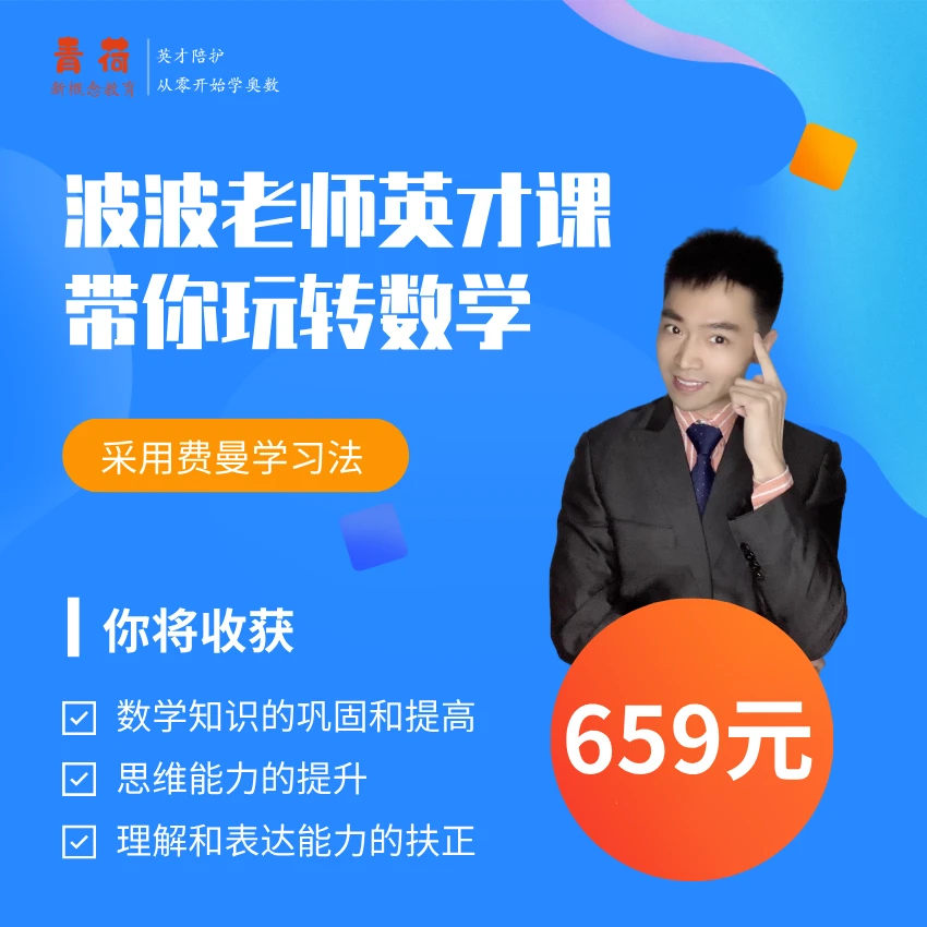 波波老师英才课（冲刺篇下）A（留意短信解锁课程）