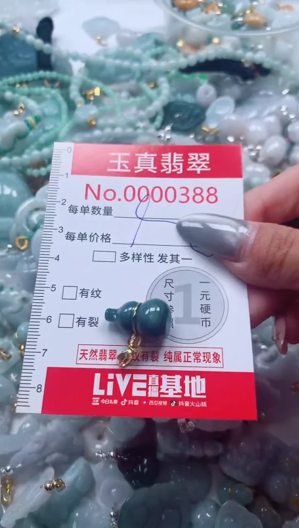 吊坠(不含链)未镶嵌翡翠0388