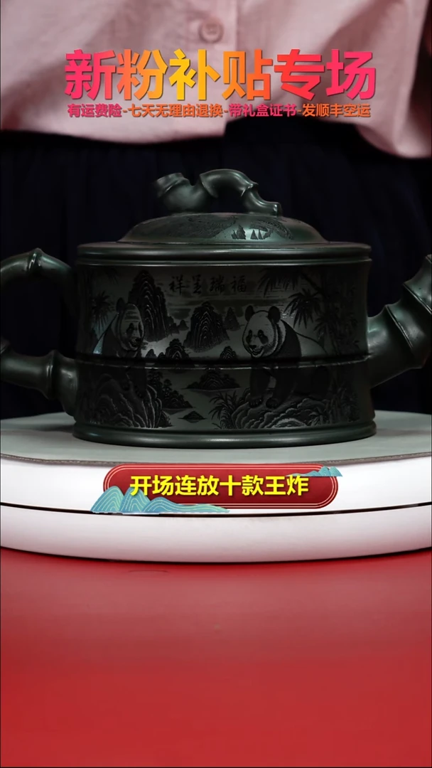茶壶紫砂翡翠绿泥福瑞呈祥熊猫大竹韵860CC