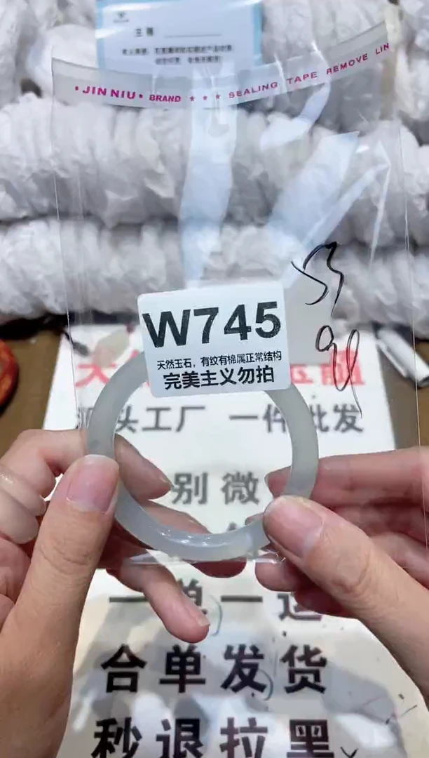 手镯玛瑙/玉髓未镶嵌53