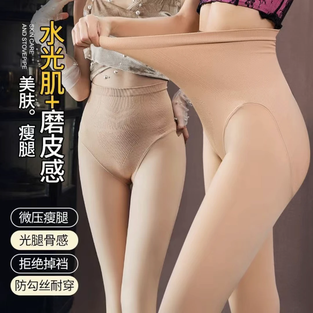 612大码水光袜光腿神器女春秋裸感打底连袜踩脚裤袜