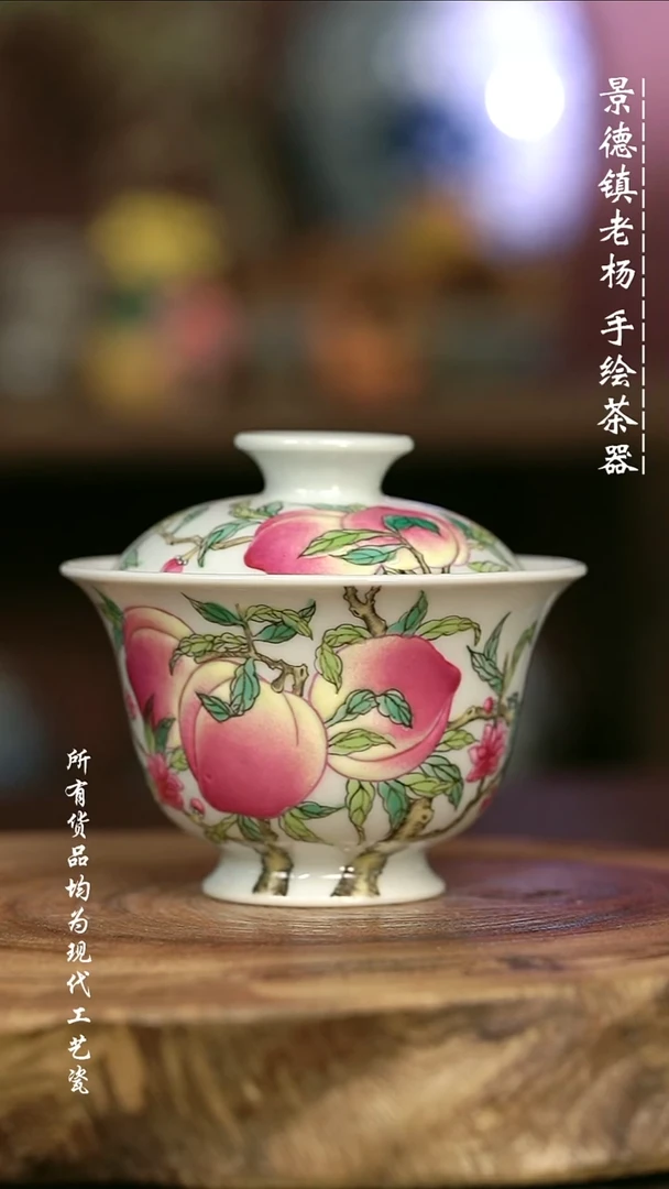 手绘微瑕 高温现代瓷 气窑  釉上彩  桃子高足130C