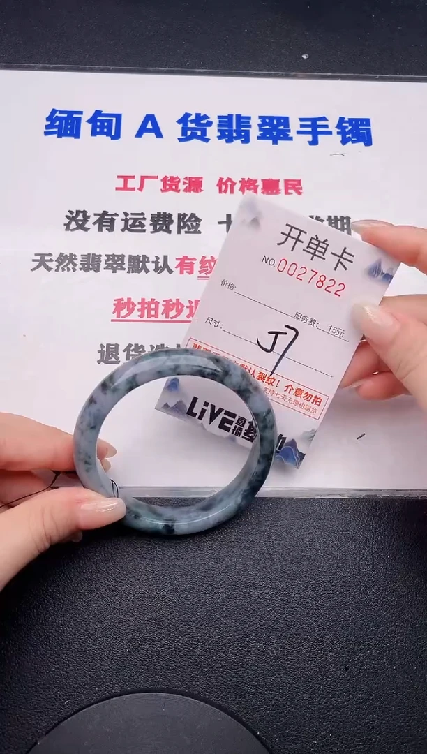 未镶嵌手镯翡翠22有纹有裂有瑕疵