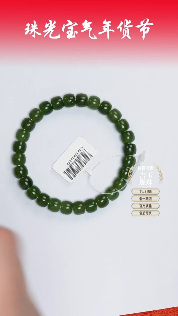 【闪购商品】和田玉手串未镶嵌凯哥推荐和田玉碧玉手串7x8