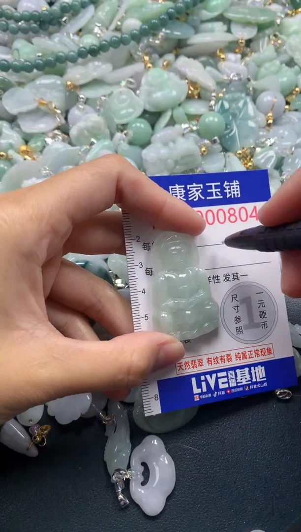 颈饰未镶嵌翡翠804