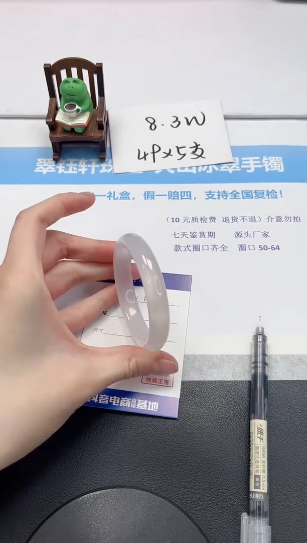 【闪购商品】石英质玉手镯未镶嵌V152-53.5