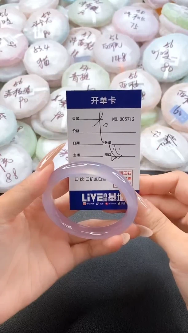 手镯玛瑙/玉髓未镶嵌5712圈口55
