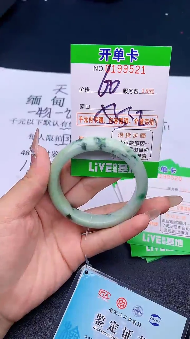 未镶嵌手镯翡翠21天然缅甸A货