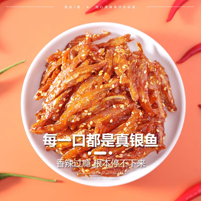 香辣银鱼仔即食小鱼干蜜汁真银鱼芝麻蜜汁麻辣海鲜特产解馋零食