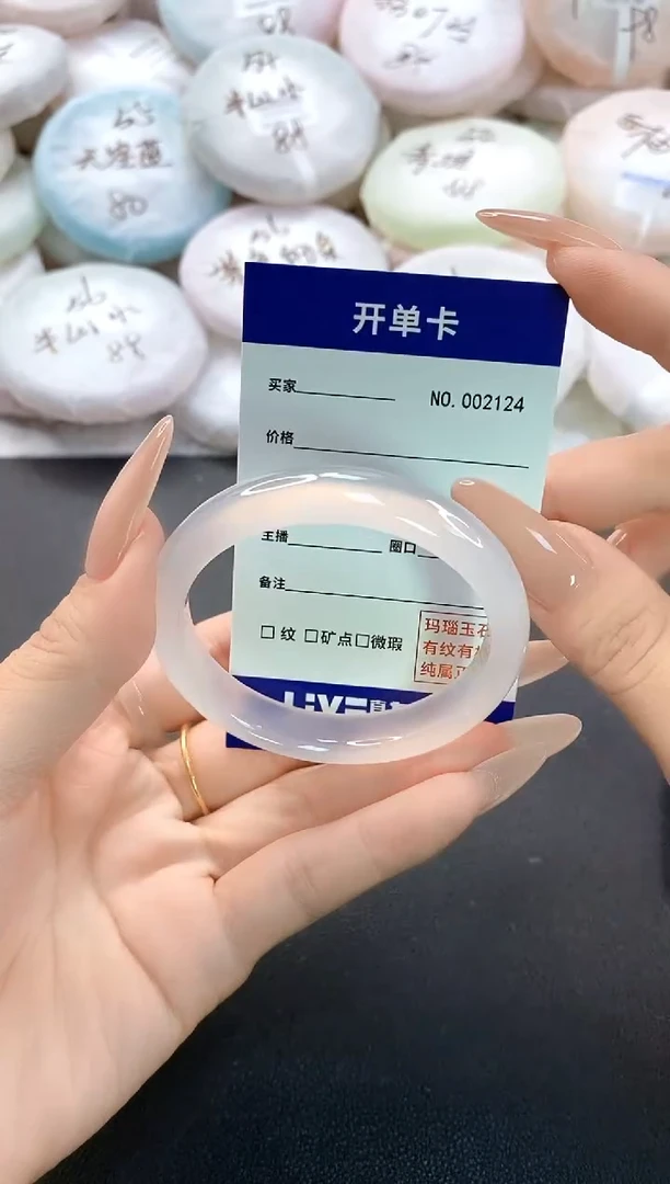 手镯玛瑙/玉髓未镶嵌2124圈口50