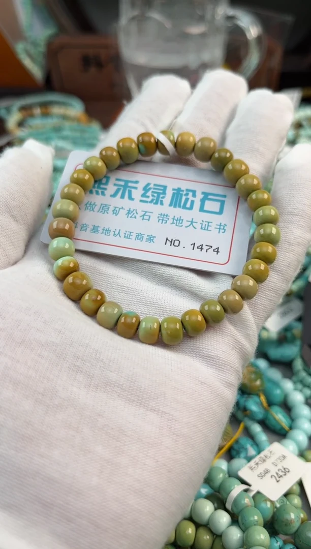 未镶嵌绿松石松石1474