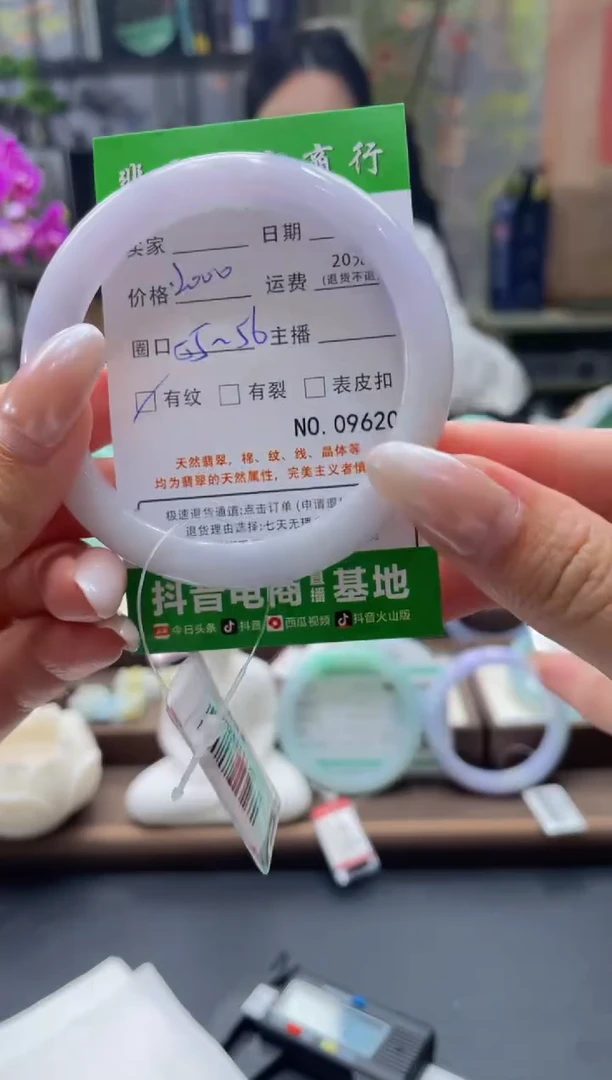 未镶嵌手镯翡翠9620****