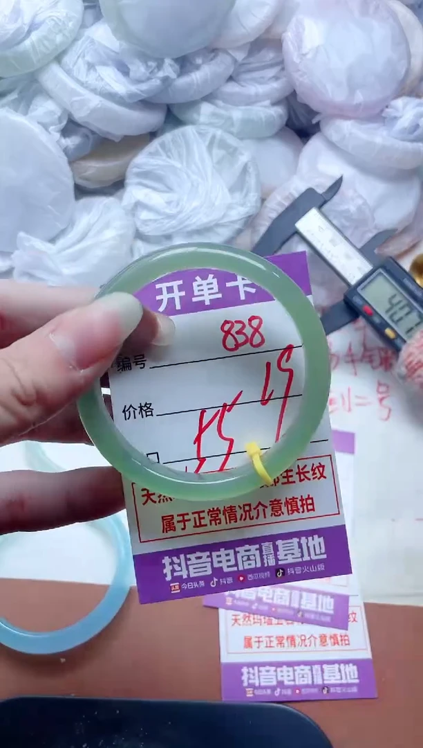 玛瑙/玉髓手镯未镶嵌838