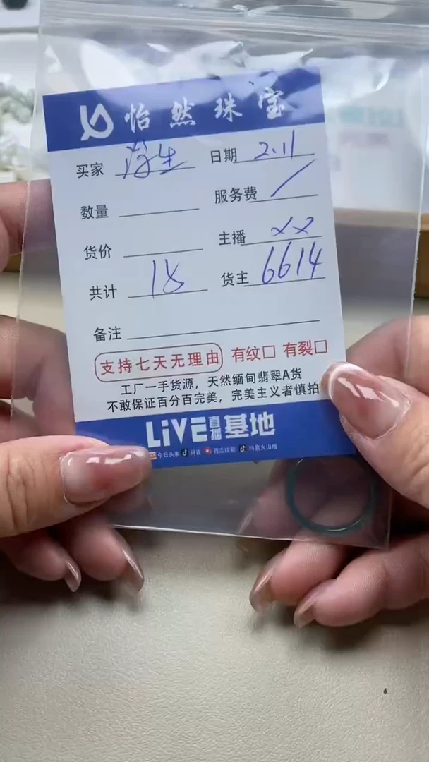 【闪购商品】翡翠手串未镶嵌浮生卡戒圈（一个）