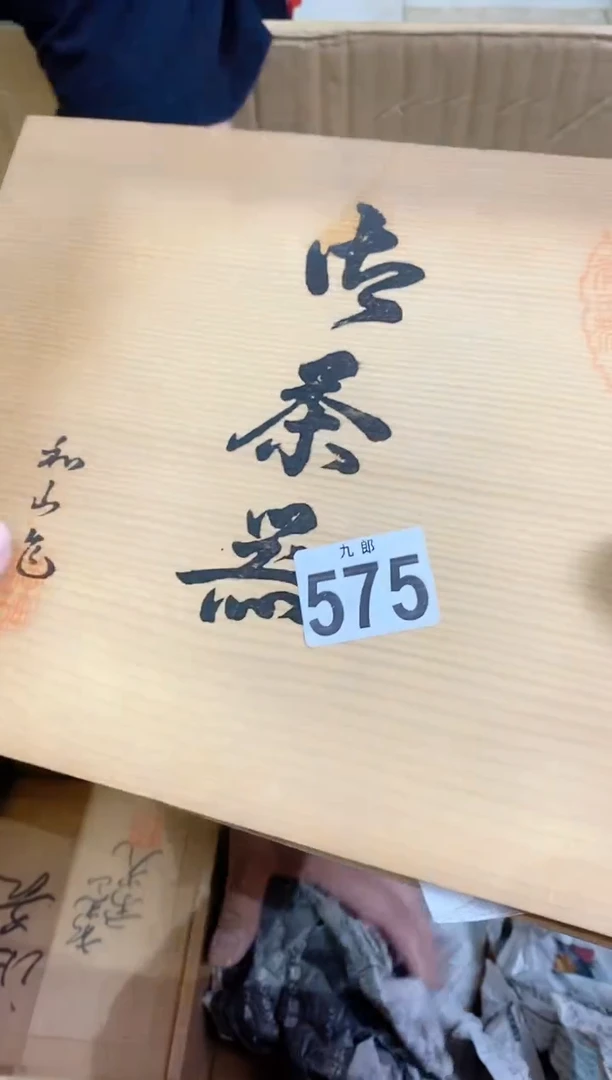 【闪购商品】瓷片575终南望月终南望月终南望月