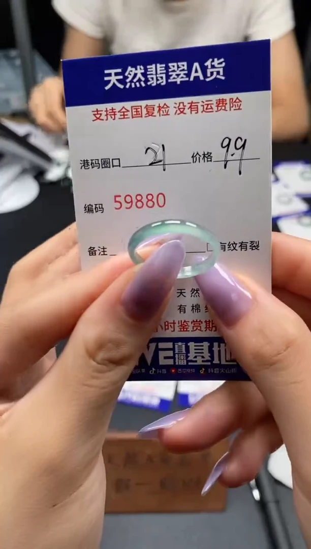 未镶嵌戒指翡翠天然A货翡翠9880